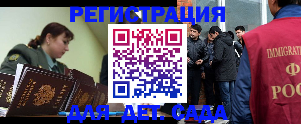 прописка от собственника в Самаре