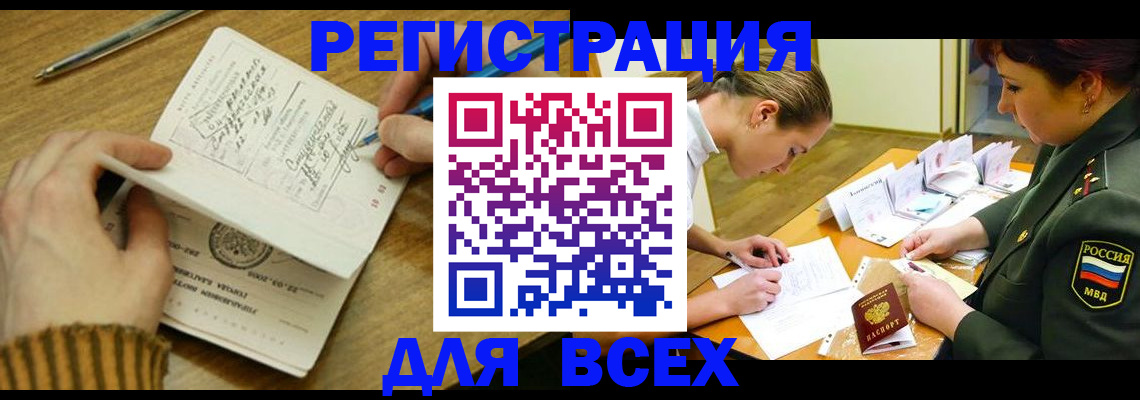 прописка регистрация в Самаре
