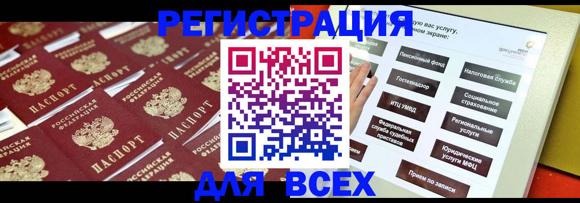 прописка паспорт в Самаре