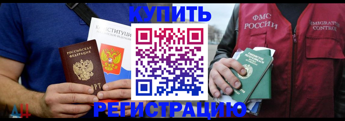 временная прописка в Самаре