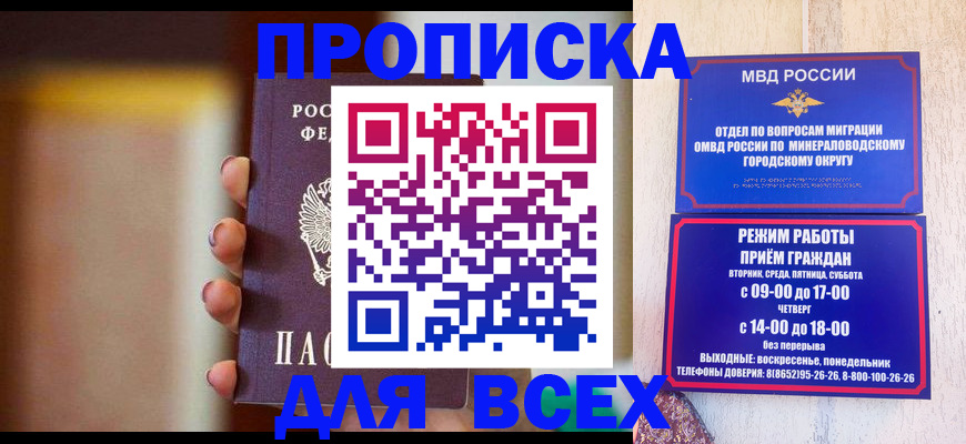 прописка регистрация в Самаре