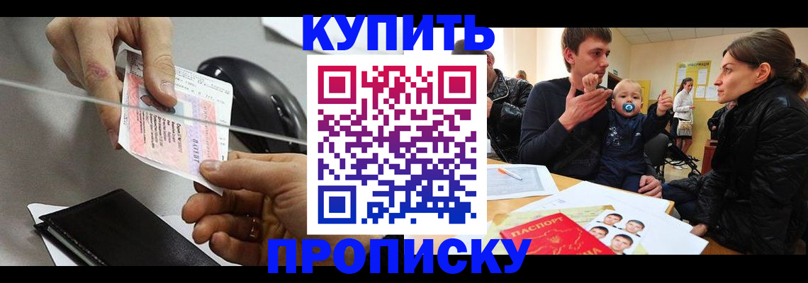 временная регистрация гарантия в Самаре